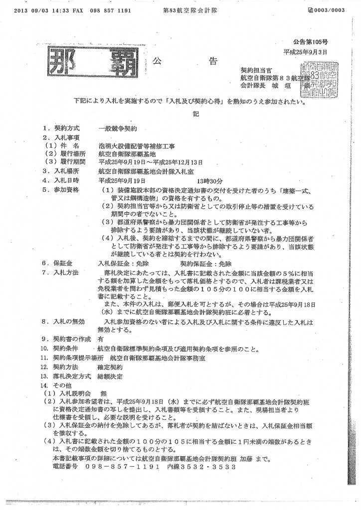 20130910094404_00002
