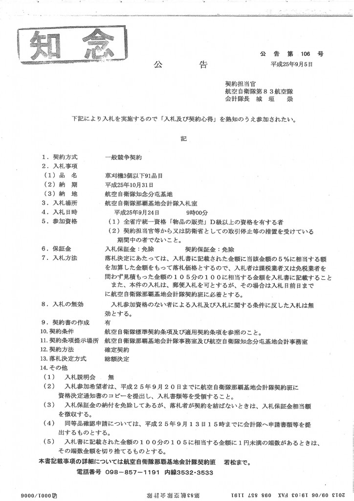 20130910094404_00003