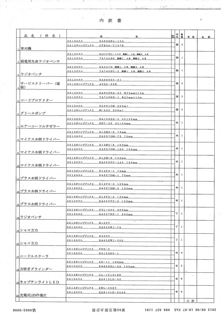 20130910094404_00004