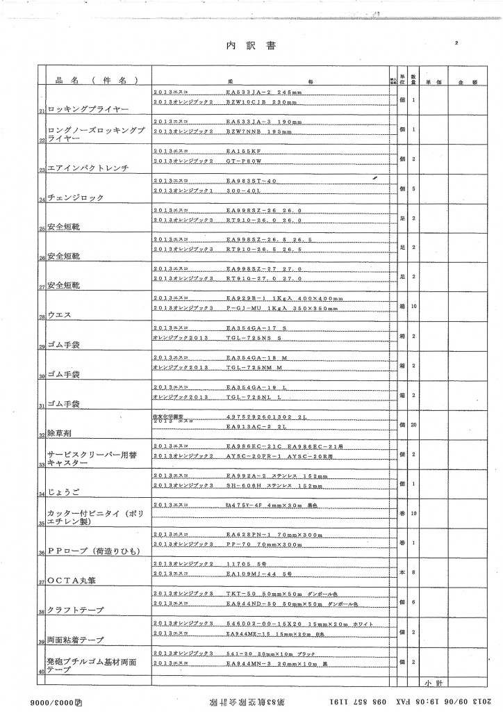 20130910094404_00005