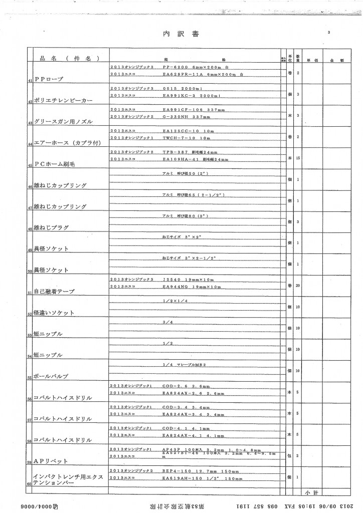 20130910094404_00006