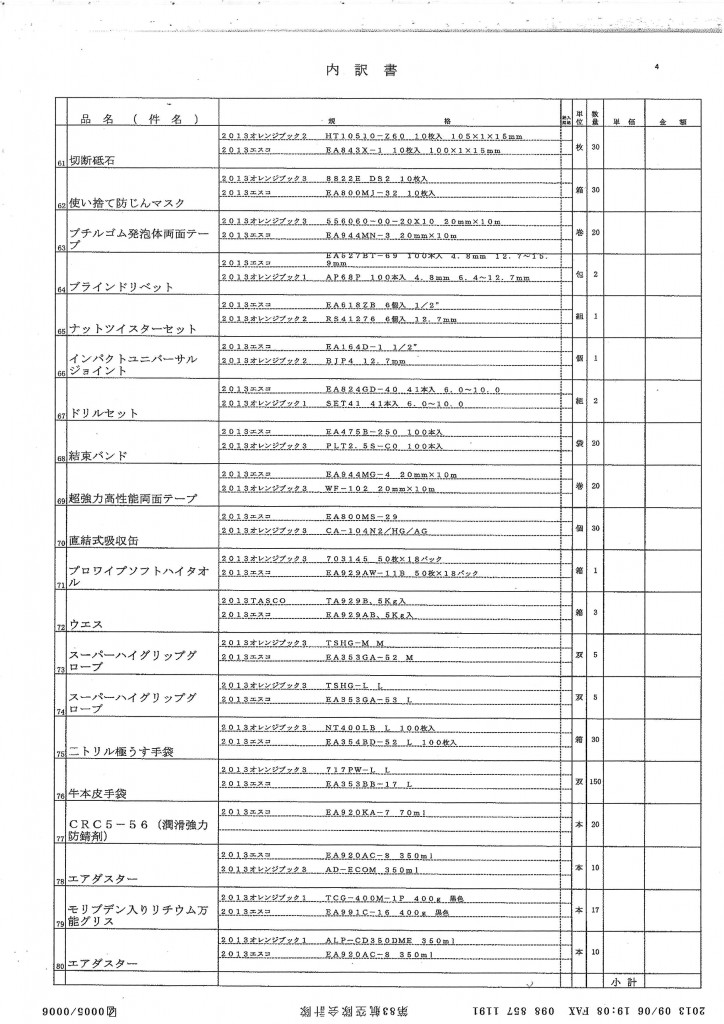 20130910094404_00007