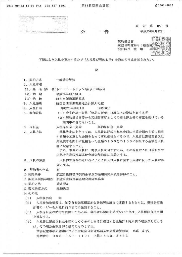 20130918154110_00004