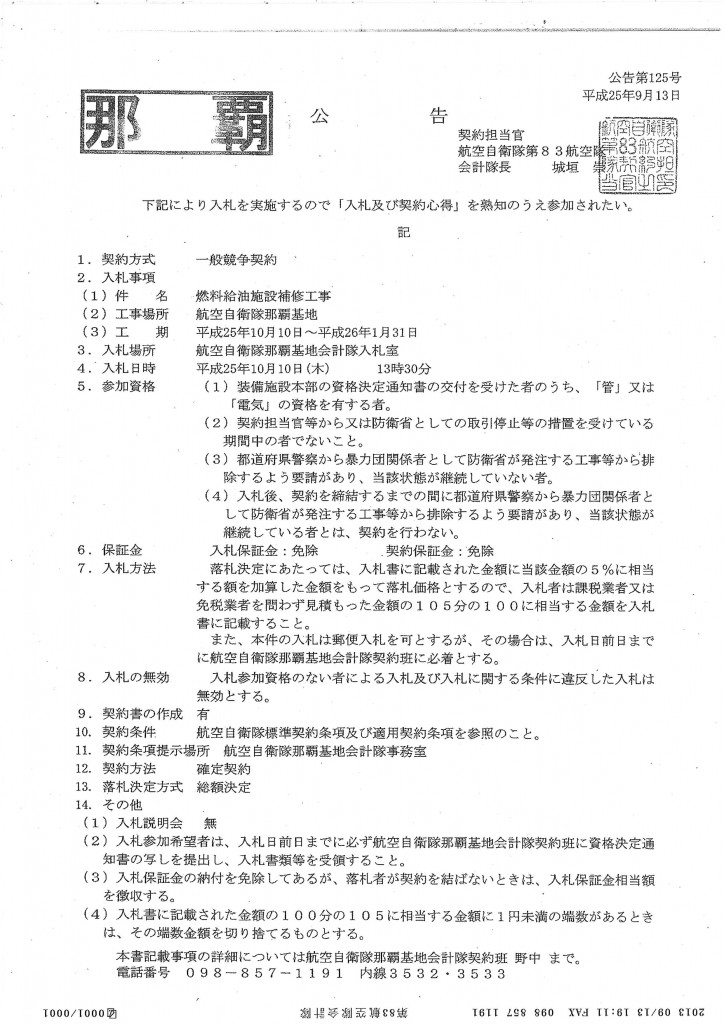 20130918154110_00010