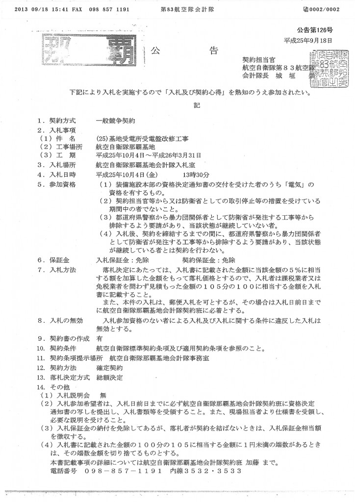 20130924132911_00001