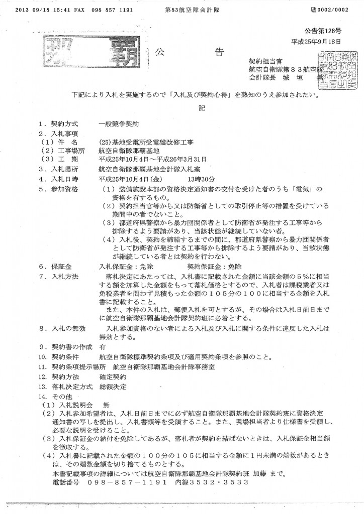 20130926112647_00001