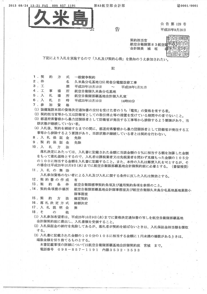 20131002113252_00001
