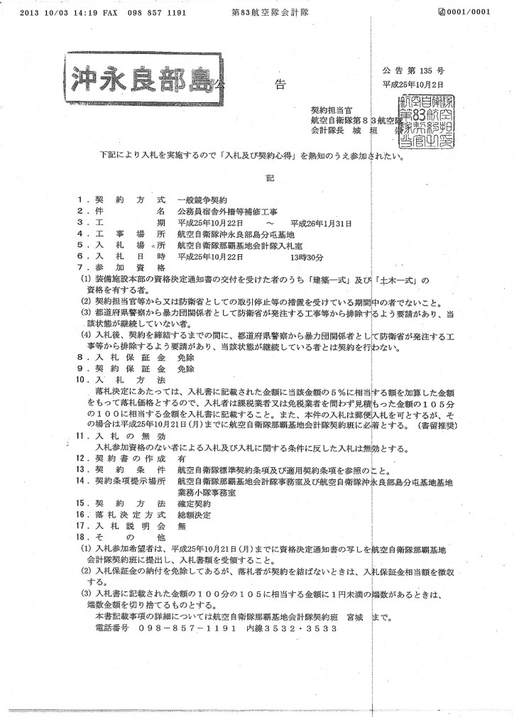 20131008140624_00001