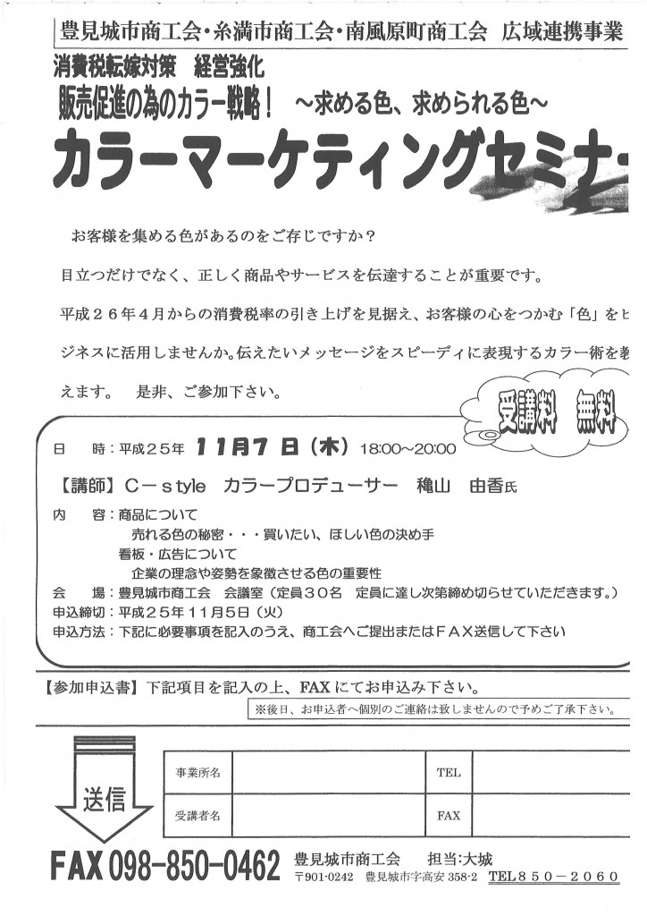 20131024143508_00001