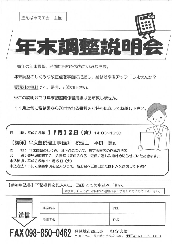 20131024143508_00002