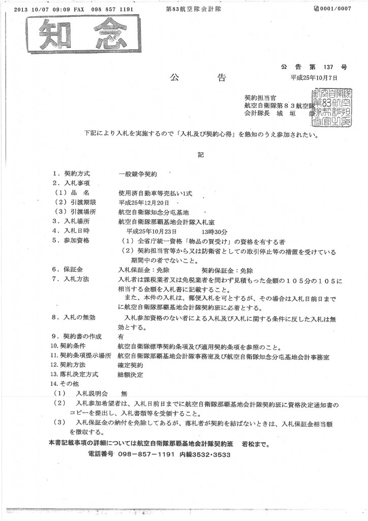 20131031110649_00002