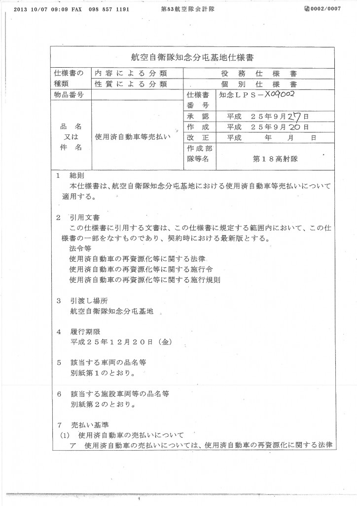 20131031110649_00003