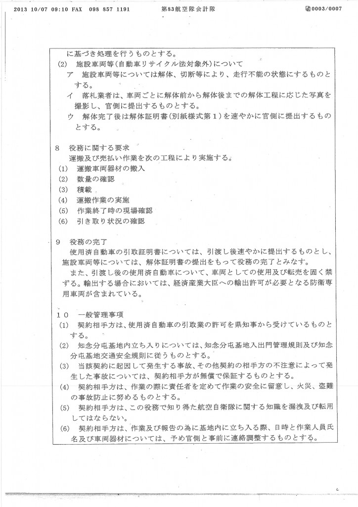 20131031110649_00004