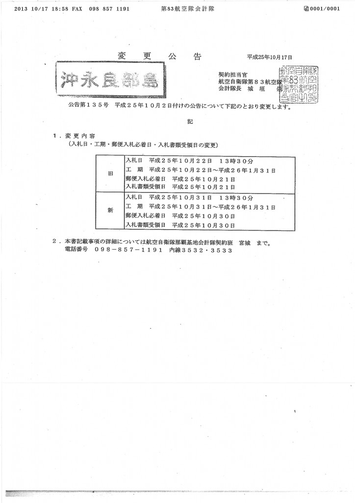 20131031110649_00013