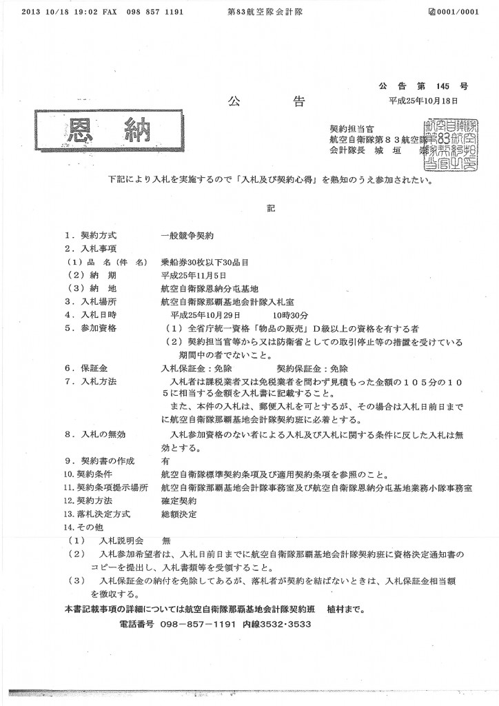 20131031110649_00014