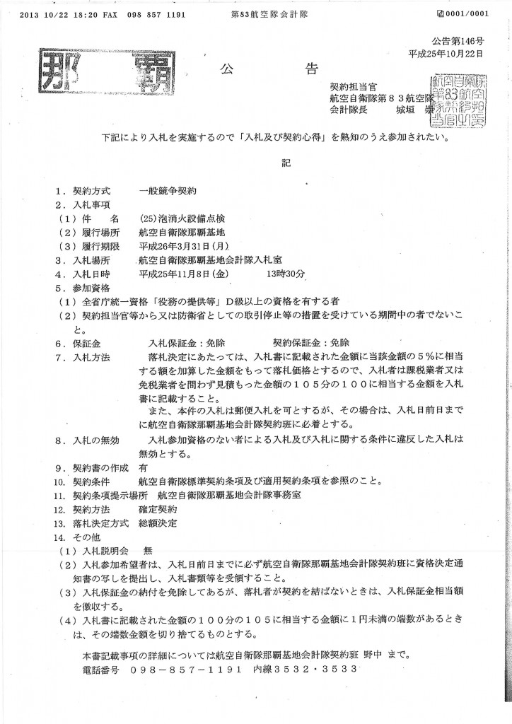 20131031110649_00015