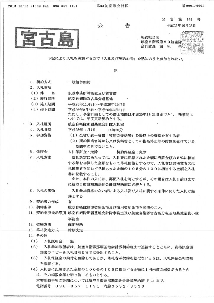 20131031110649_00018