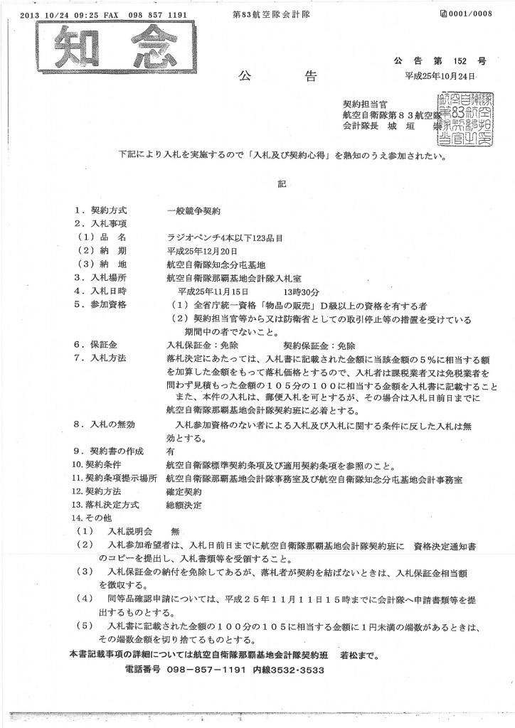 20131031110649_00021
