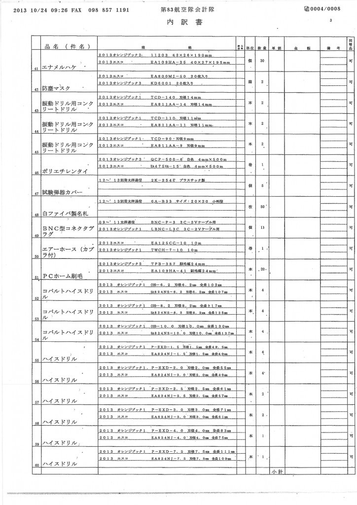 20131031110649_00024