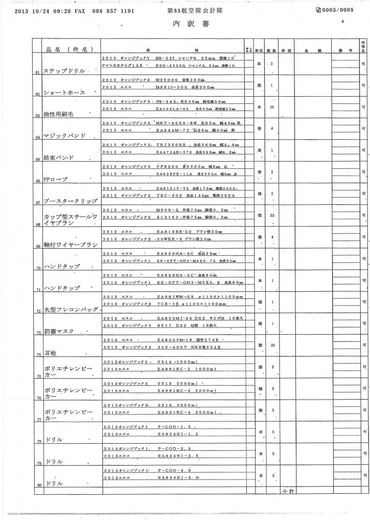 20131031110649_00025