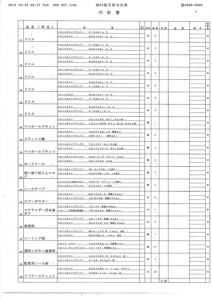 20131031110649_00026