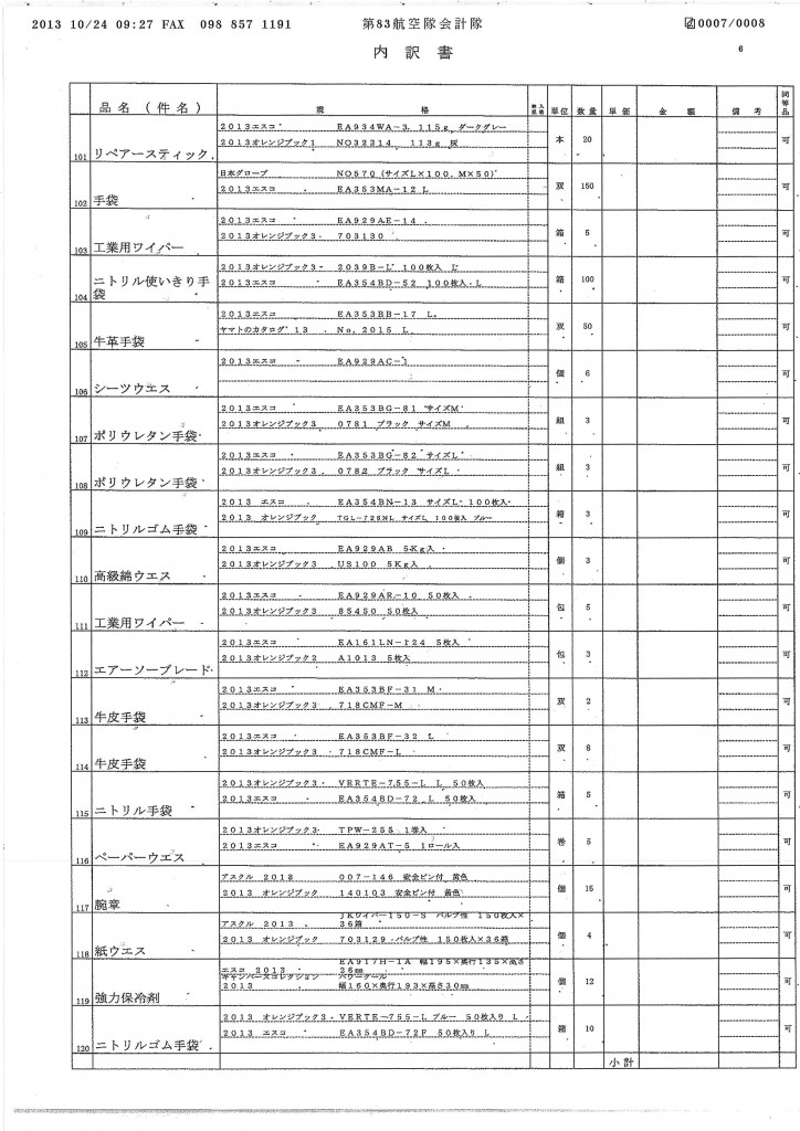 20131031110649_00027