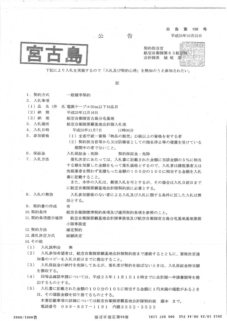 20131031110649_00029