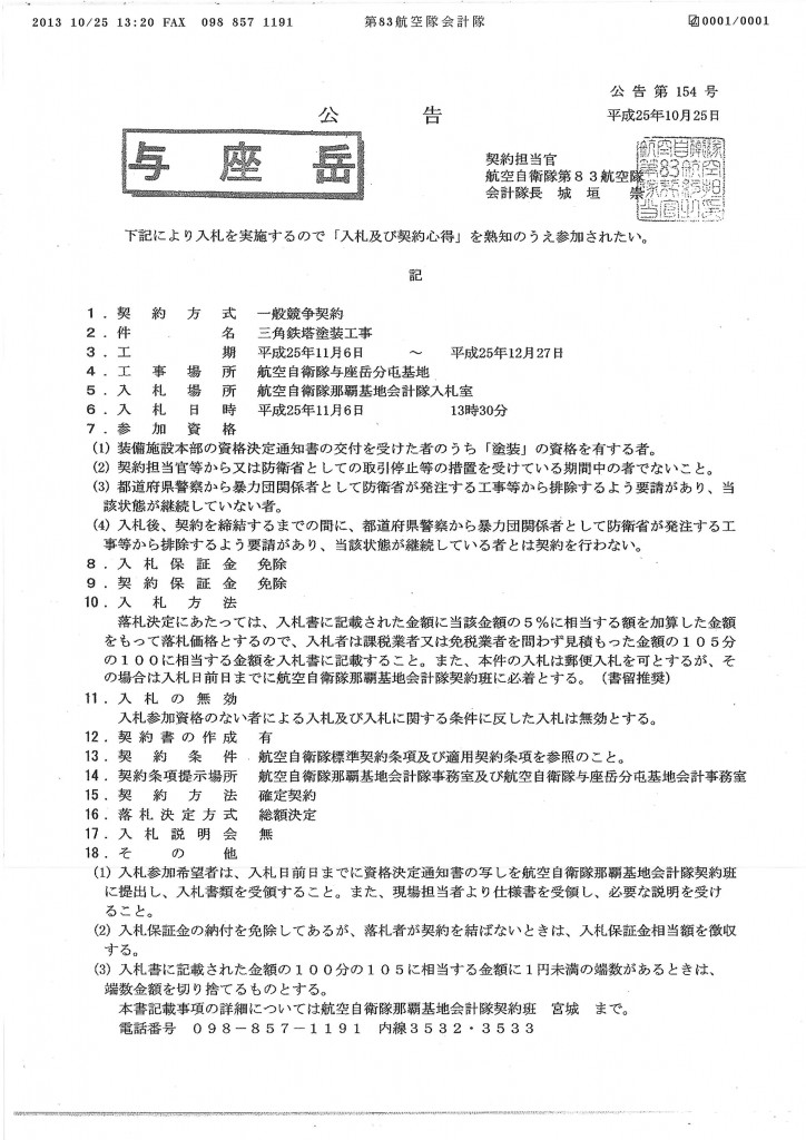 20131031110649_00034