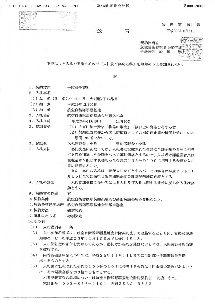 20131105154808_00005