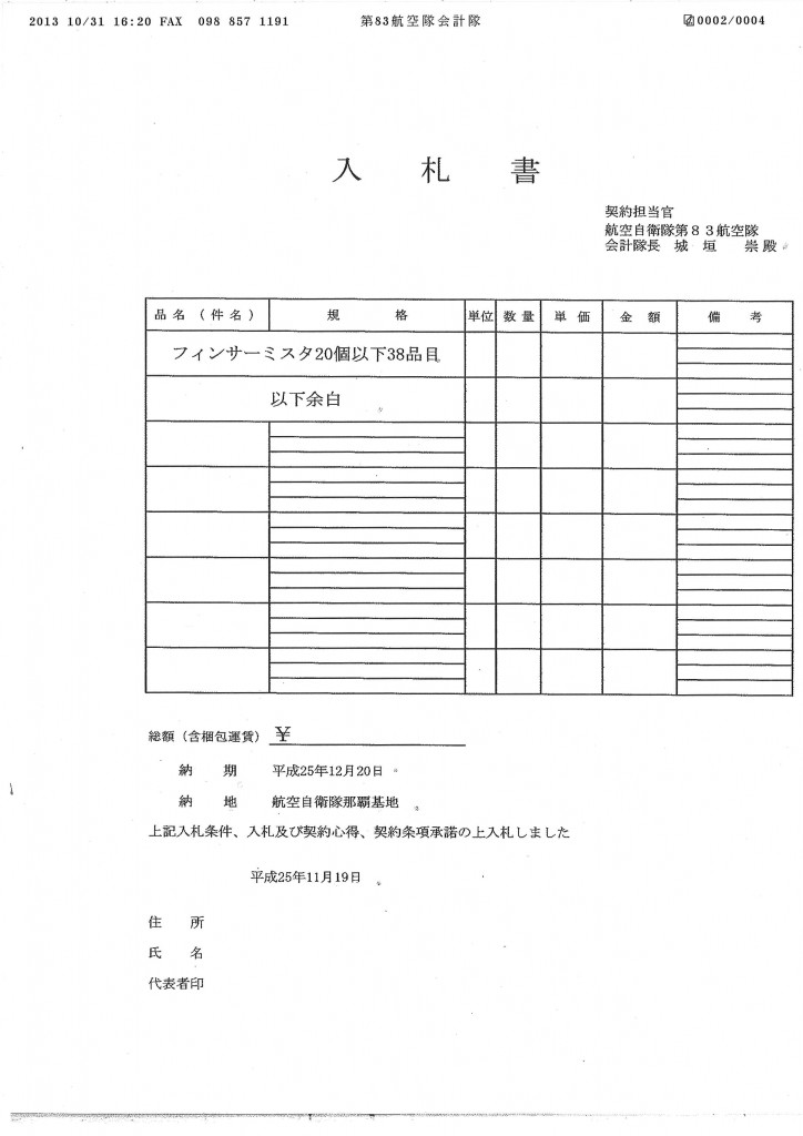 20131106151958_00002