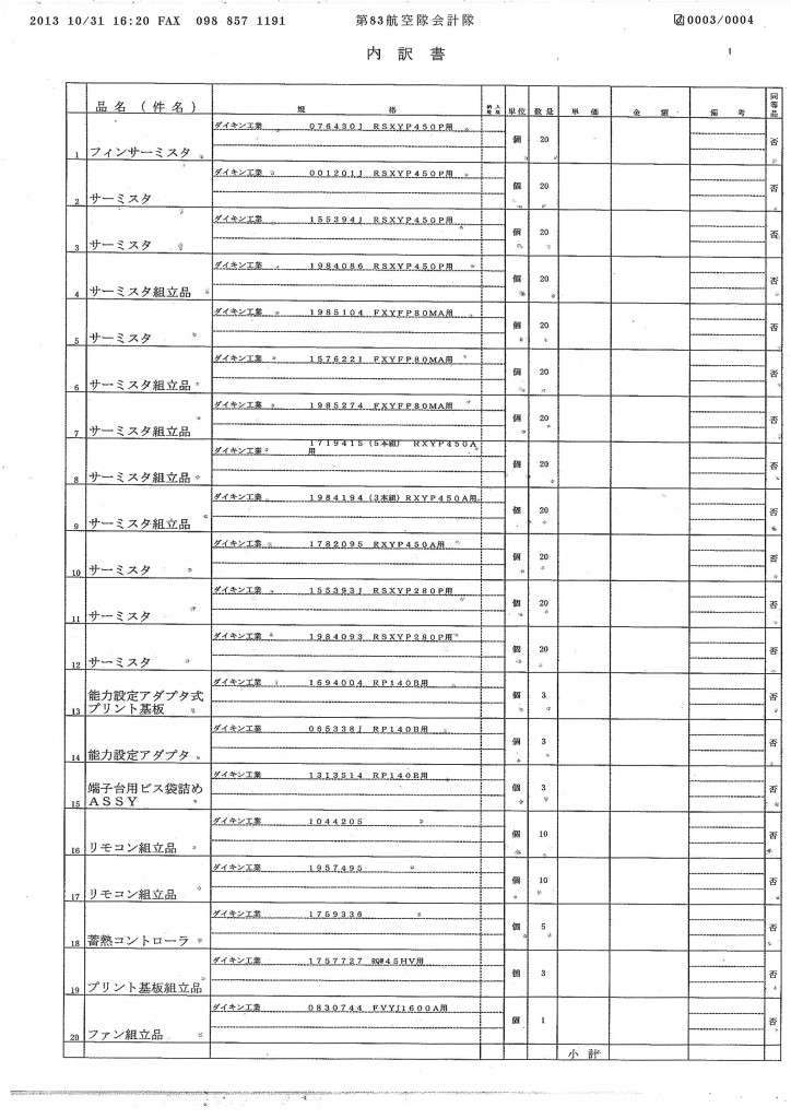 20131106151958_00003