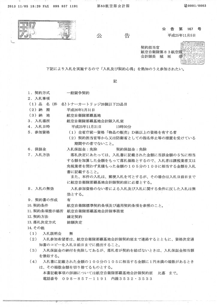 20131111091945_00001