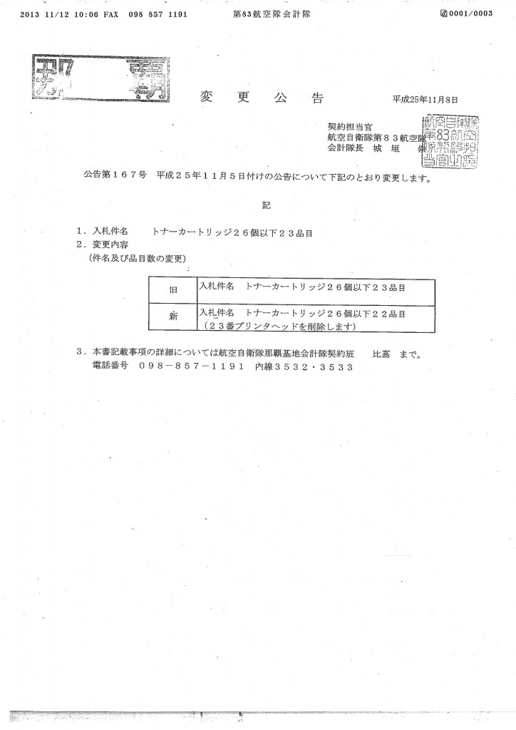 20131118114457_00001