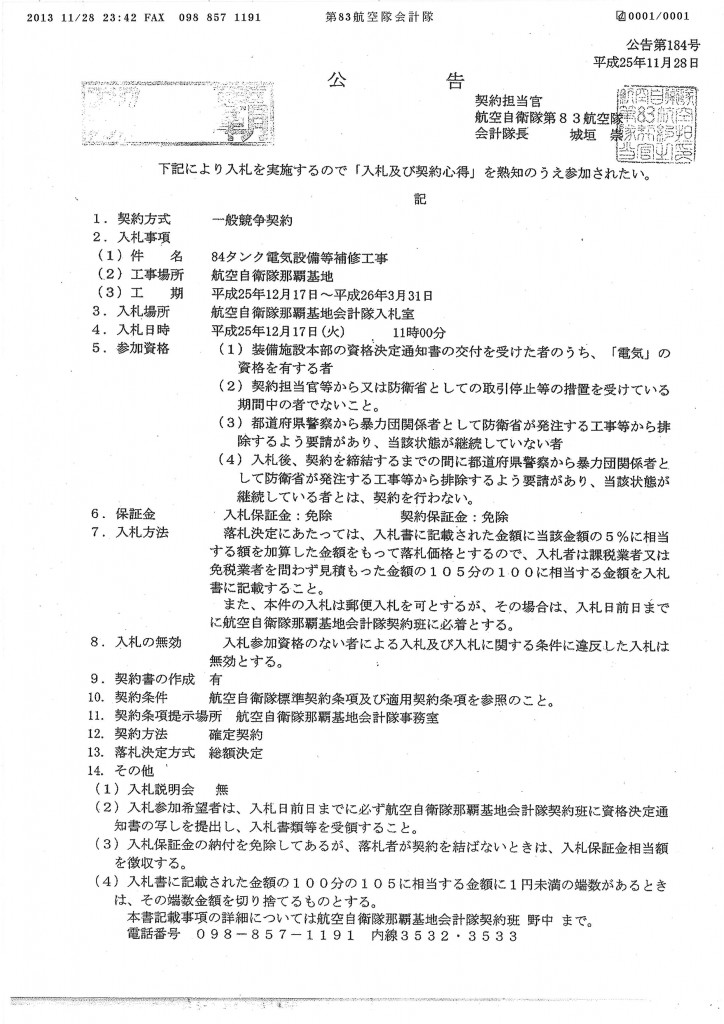 20131202143256_00001