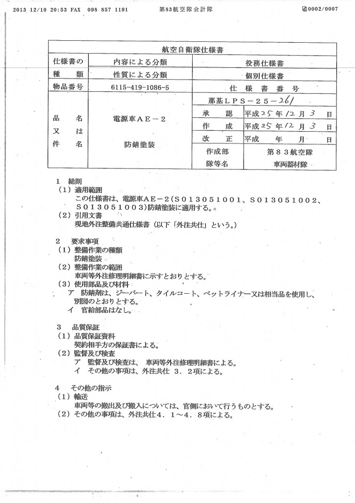 20131212093941_00003