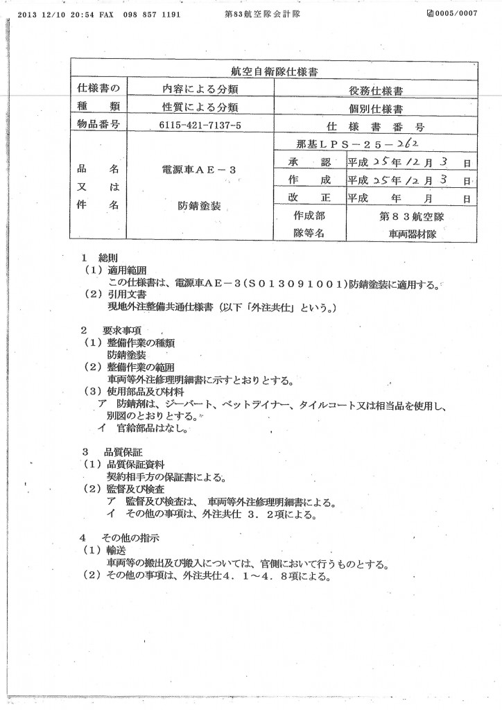 20131212093941_00006