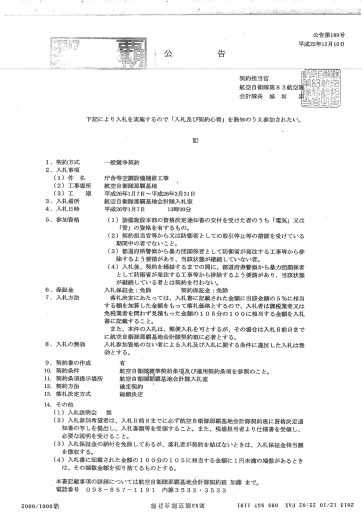 20131212093941_00009