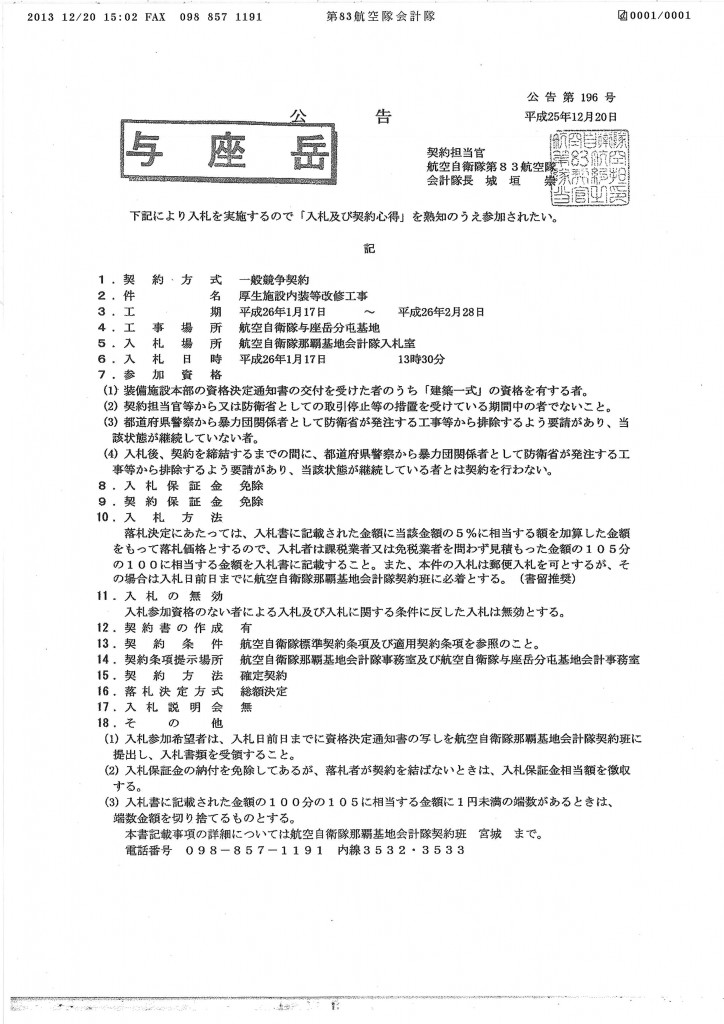 20131225092345_00002