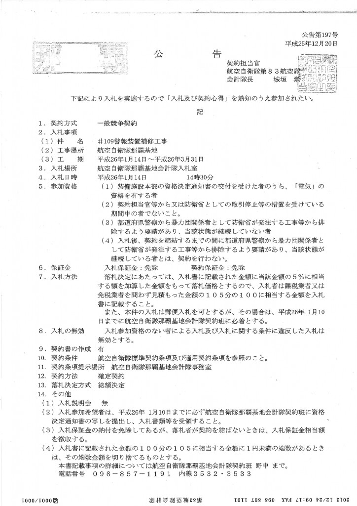 20131225092345_00003