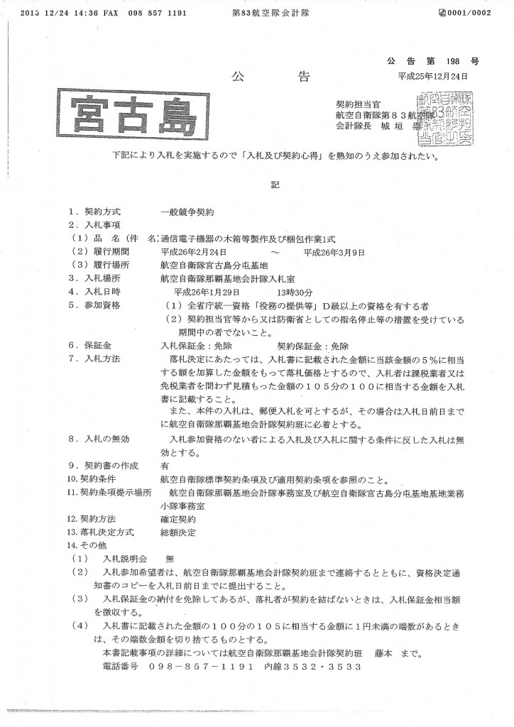 20140114145126_00001
