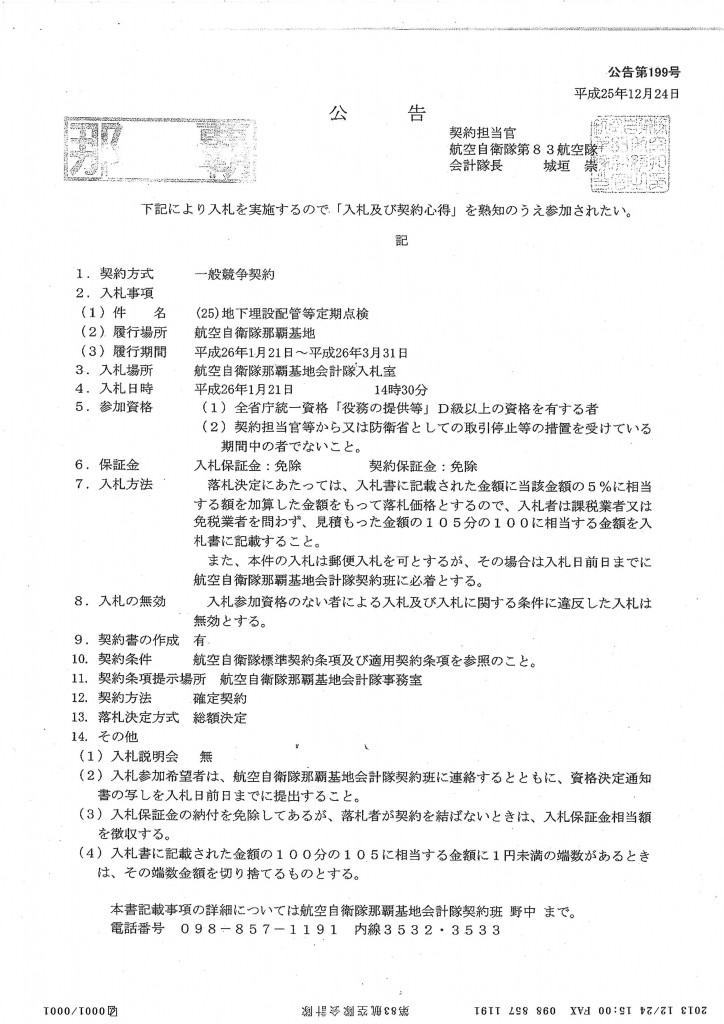 20140114145126_00003