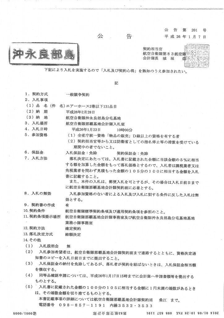 20140114145126_00004
