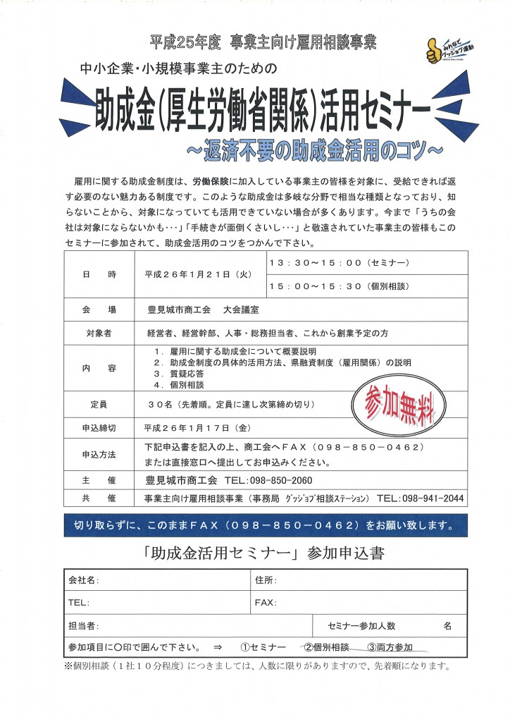 20140114145126_00008