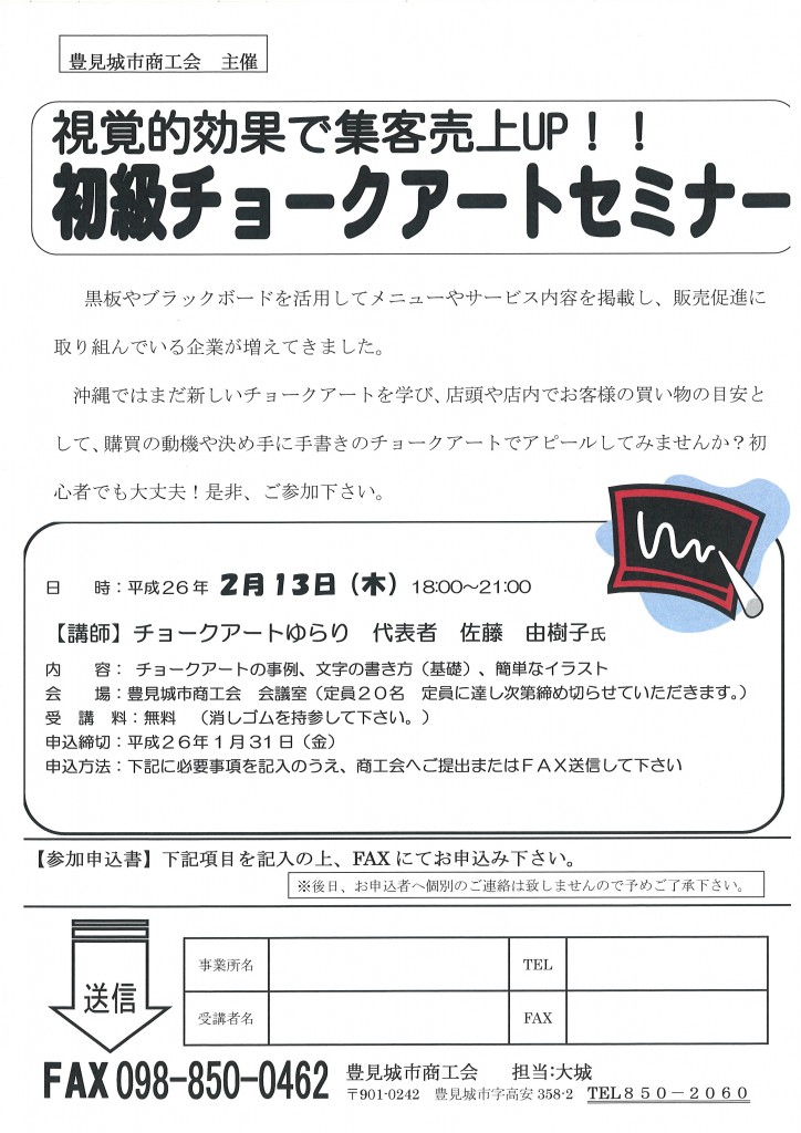 20140114145126_00009