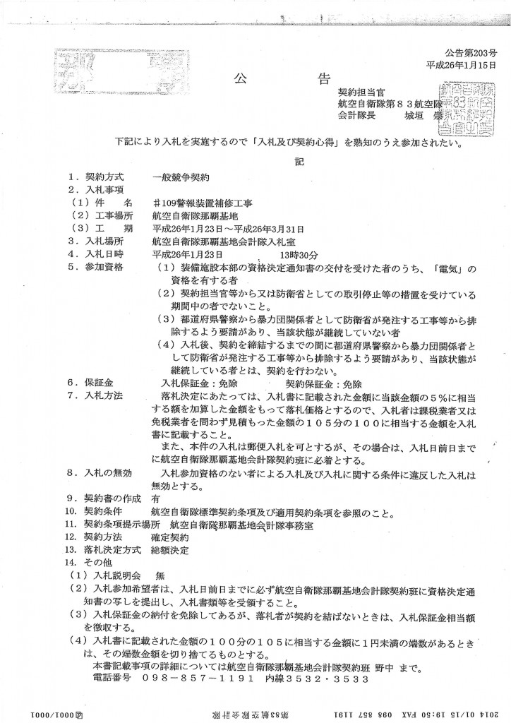 20140120145420_00001