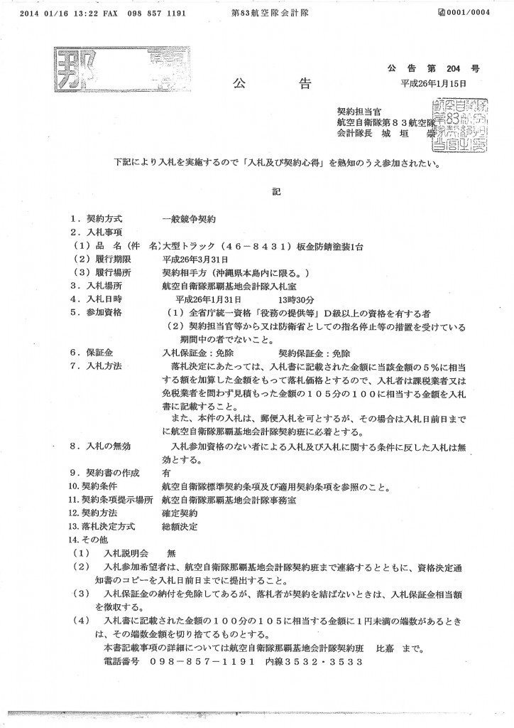 20140120145420_00002