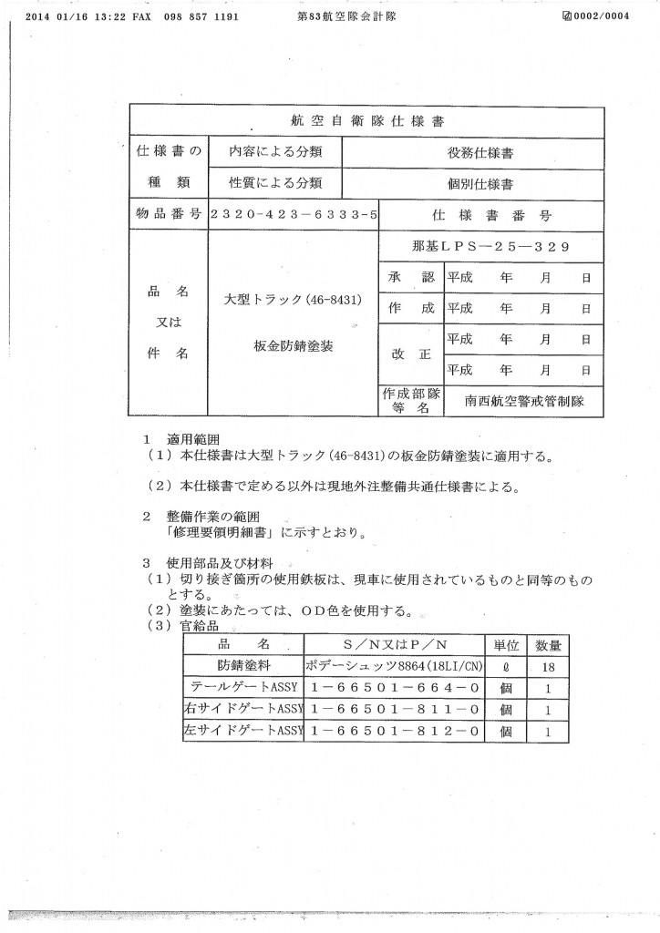 20140120145420_00003