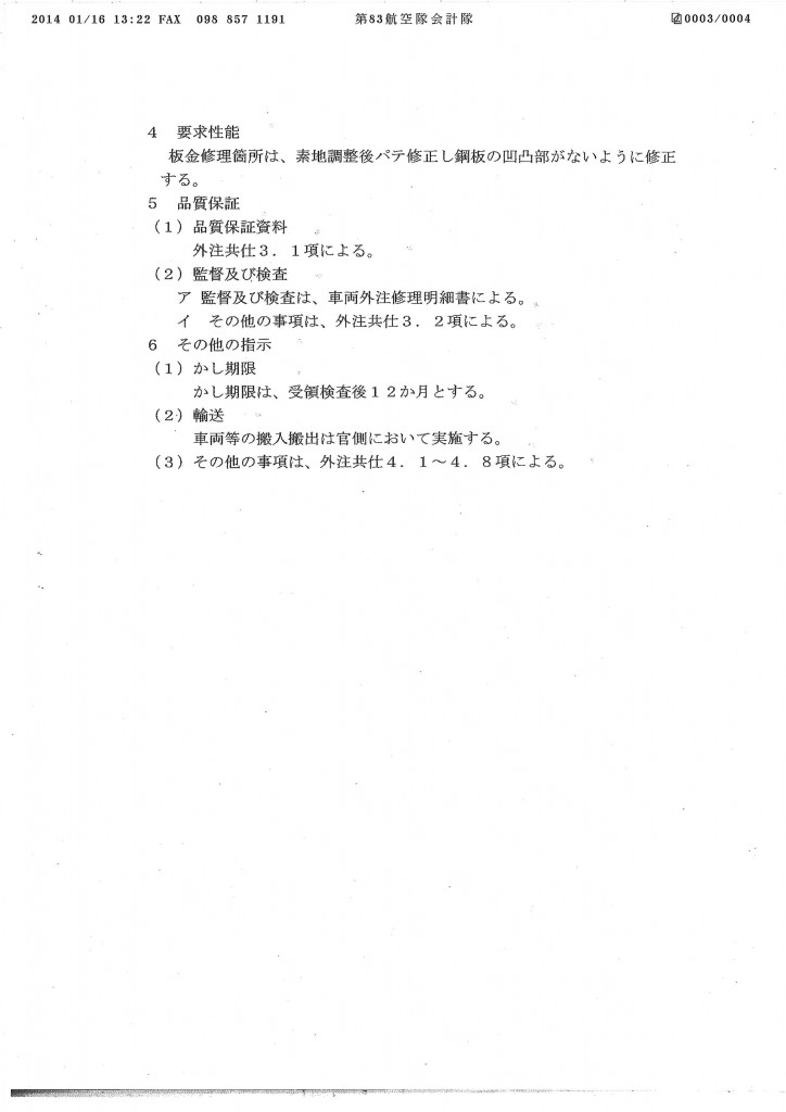 20140120145420_00004