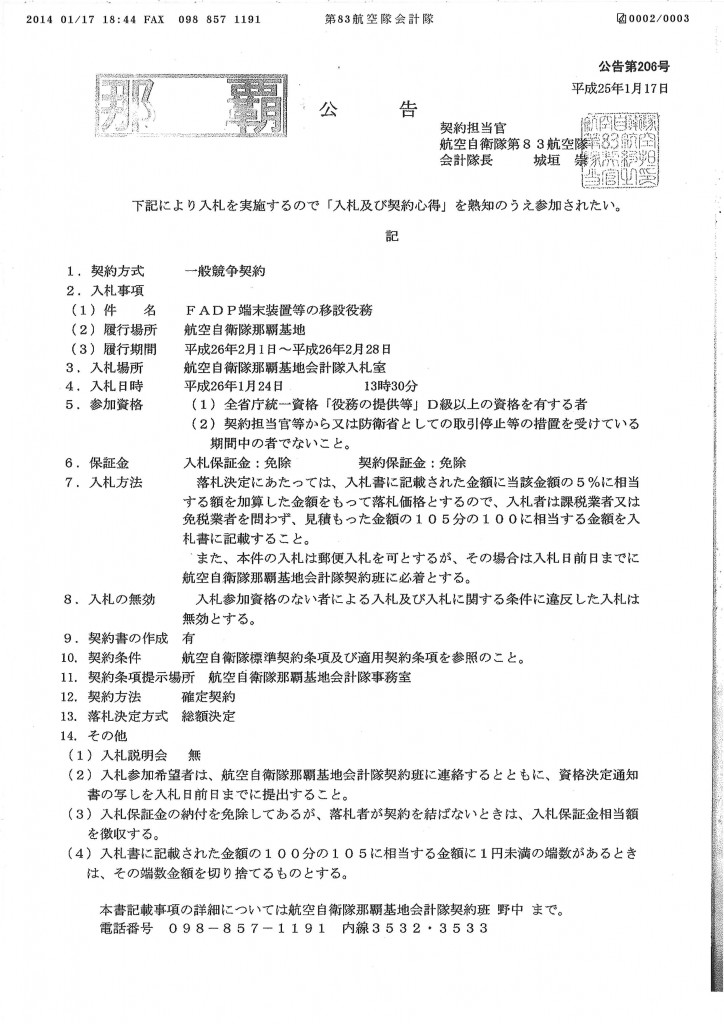 20140122103111_00002