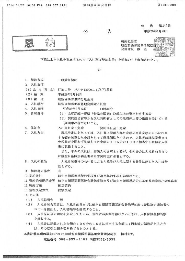 20140203160939_00002